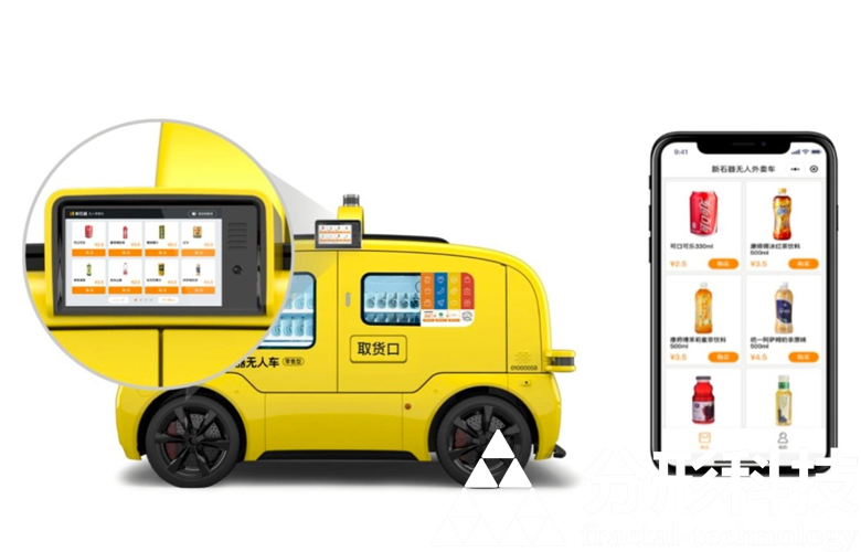 無(wú)人售貨車(chē)