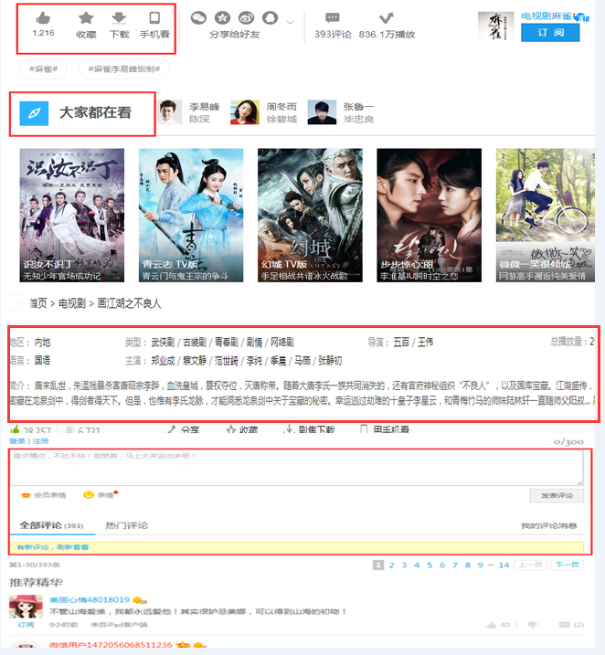視頻網(wǎng)站的規(guī)劃心得 視頻網(wǎng)站的規(guī)劃心得