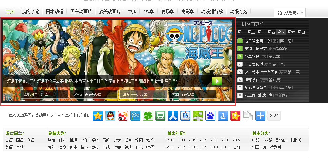 如何為動漫網(wǎng)站打造出酷炫的網(wǎng)頁設(shè)計
