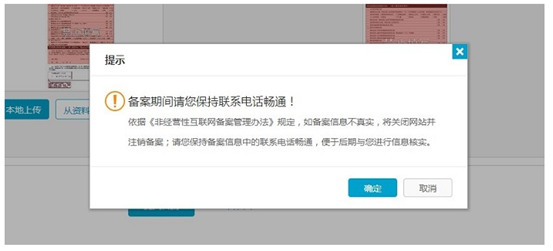 分形科技網(wǎng)站備案教程