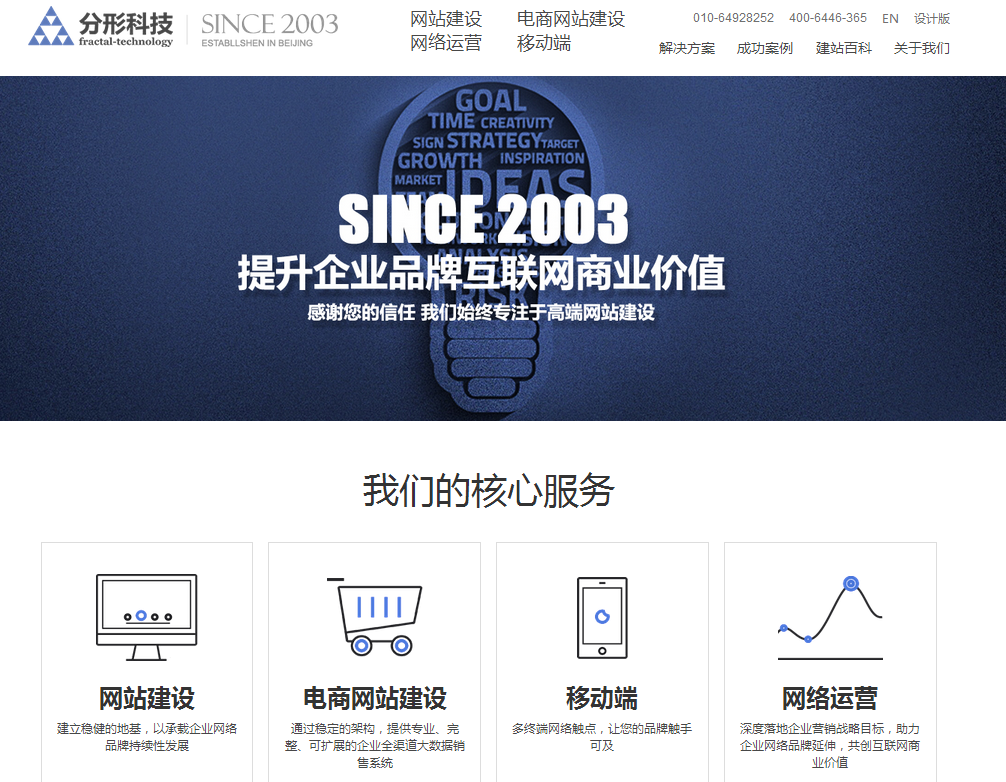 企業(yè)網(wǎng)站首頁設(shè)計6要點助力“創(chuàng)業(yè)投資”者