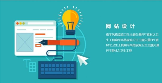 電子商務網(wǎng)站建設的基本方案