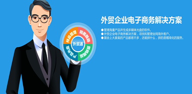 營(yíng)銷型的外貿(mào)網(wǎng)站如何進(jìn)行規(guī)劃？