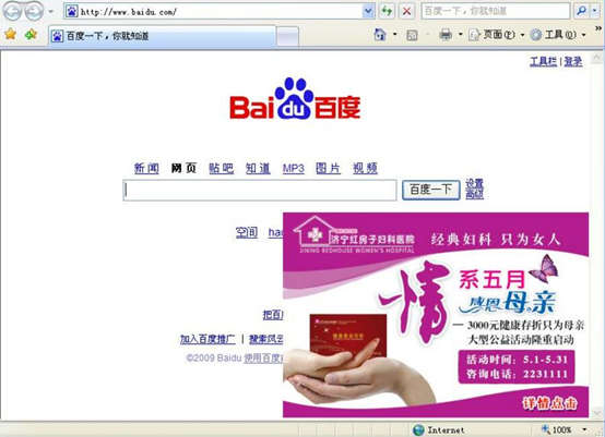 北京網(wǎng)站建設中如何避免網(wǎng)站被劫持