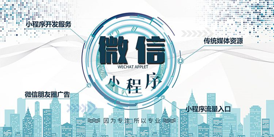 2018年，如何玩轉(zhuǎn)微信小程序？