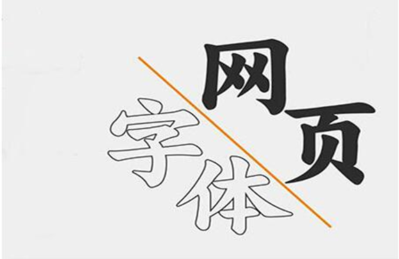 公司網(wǎng)站建設(shè)時，文字應(yīng)該如何去排版？