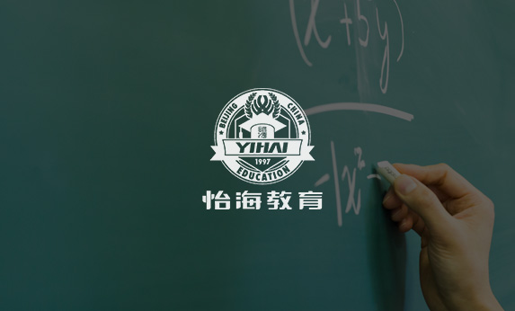 怡海教育集團(tuán)